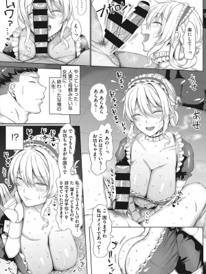 [chin] NO猥婦 NO LIFE! [DL版]_066