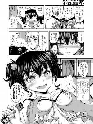 COMIC LO 2023年5月号 [DL版]_352