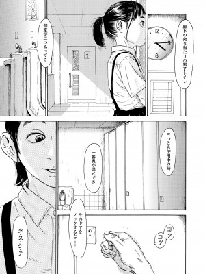 COMIC LO 2023年5月号 [DL版]_197