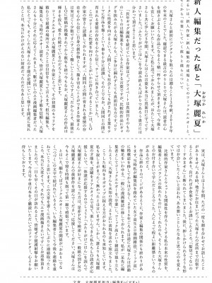 COMIC LO 2023年5月号 [DL版]_304