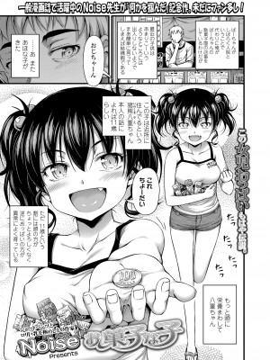 COMIC LO 2023年5月号 [DL版]_351