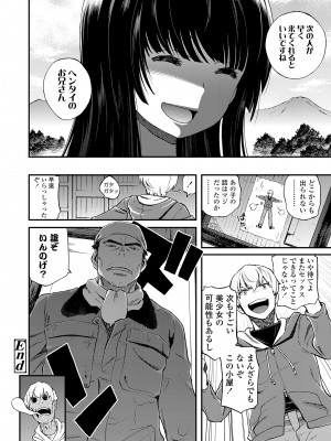 COMIC LO 2023年5月号 [DL版]_190