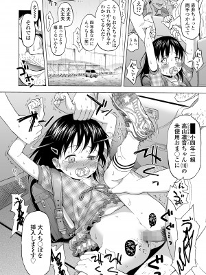 COMIC LO 2023年5月号 [DL版]_248