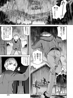 COMIC LO 2023年5月号 [DL版]_171