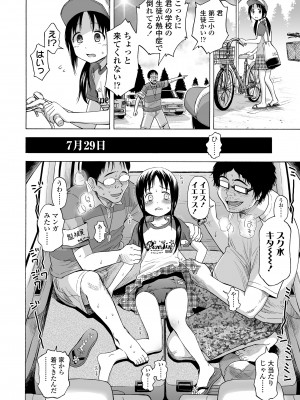 COMIC LO 2023年5月号 [DL版]_252