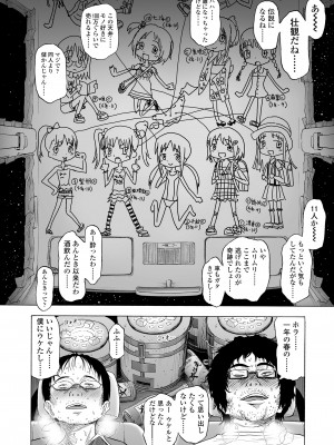 COMIC LO 2023年5月号 [DL版]_270