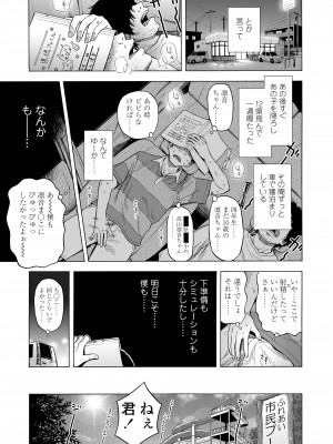 COMIC LO 2023年5月号 [DL版]_251