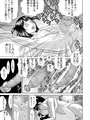 COMIC LO 2023年5月号 [DL版]_229
