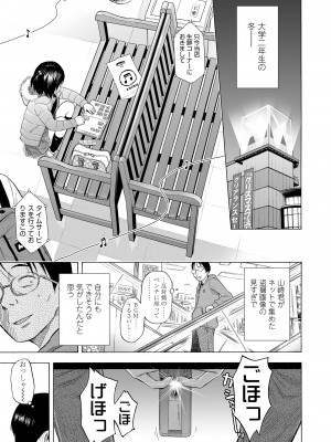 COMIC LO 2023年5月号 [DL版]_241