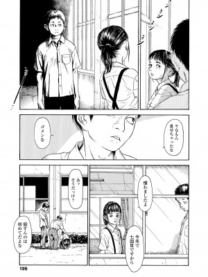 COMIC LO 2023年5月号 [DL版]_195