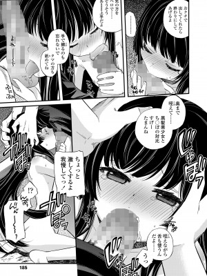 COMIC LO 2023年5月号 [DL版]_185