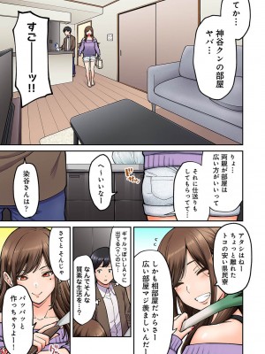 アナンガ・ランガ Vol. 94_059