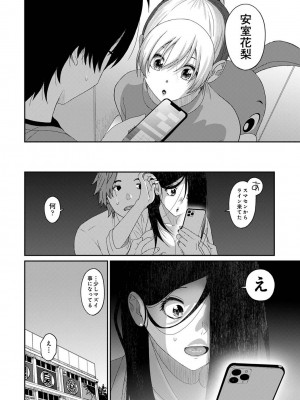 アナンガ・ランガ Vol. 94_266