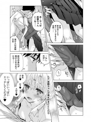 アナンガ・ランガ Vol. 94_039