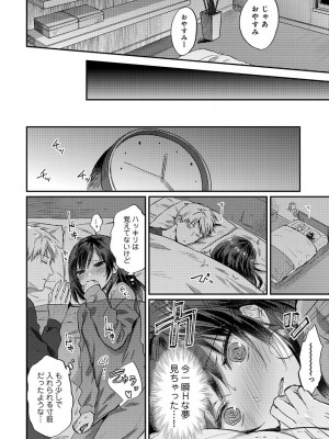 アナンガ・ランガ Vol. 94_288