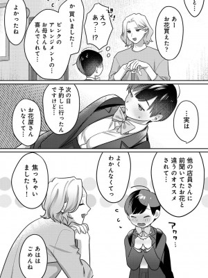 アナンガ・ランガ Vol. 94_157