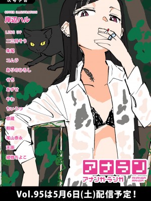 アナンガ・ランガ Vol. 94_368