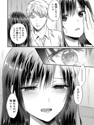 アナンガ・ランガ Vol. 94_284