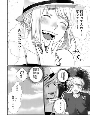 アナンガ・ランガ Vol. 94_224