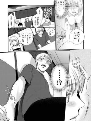 アナンガ・ランガ Vol. 94_207