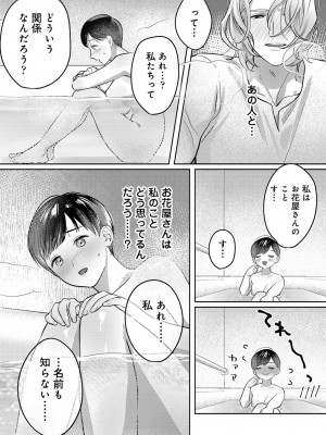 アナンガ・ランガ Vol. 94_154