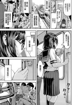 [だむ] あのヒトを追いかけて[中国翻译]_15