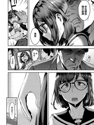 [だむ] あのヒトを追いかけて[中国翻译]_14