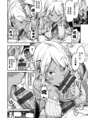 [だむ] ムーコちゃんを首ったけ!!![中国翻译]_10