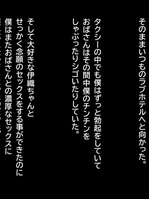 [にじのまぜらん] バイト先にいつもいる透け乳フェロモンおばさんはインポに悩む僕の肉棒をいつも狙っている！ (NARUTO -ナルト-)_137