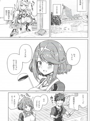[ソロシメジ] えっちがしたいヒカリとホムラ_02