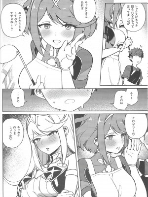 [ソロシメジ] えっちがしたいヒカリとホムラ_05