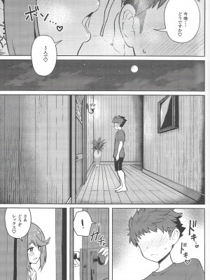 [ソロシメジ] えっちがしたいヒカリとホムラ_06