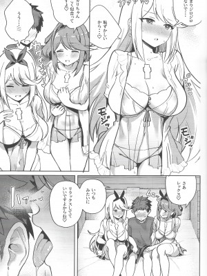 [ソロシメジ] えっちがしたいヒカリとホムラ_08