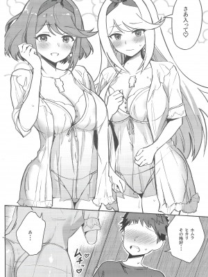 [ソロシメジ] えっちがしたいヒカリとホムラ_07