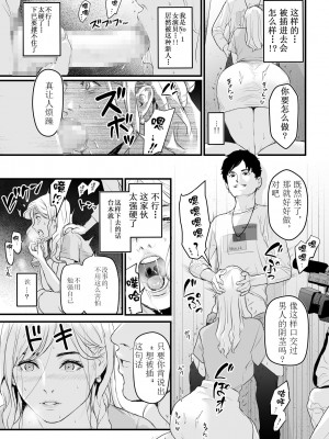 [野鳥 (ブロイラー野鳥)] カリスマAV女優（23歳）を引退撤回するまでイカせまくる [超勇汉化组]_18