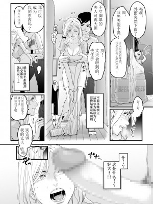 [野鳥 (ブロイラー野鳥)] カリスマAV女優（23歳）を引退撤回するまでイカせまくる [超勇汉化组]_17