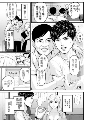 [野鳥 (ブロイラー野鳥)] カリスマAV女優（23歳）を引退撤回するまでイカせまくる [超勇汉化组]_08