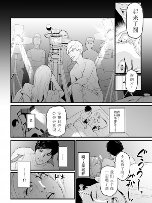 [野鳥 (ブロイラー野鳥)] カリスマAV女優（23歳）を引退撤回するまでイカせまくる [超勇汉化组]_39