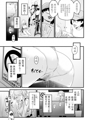 [野鳥 (ブロイラー野鳥)] カリスマAV女優（23歳）を引退撤回するまでイカせまくる [超勇汉化组]_24