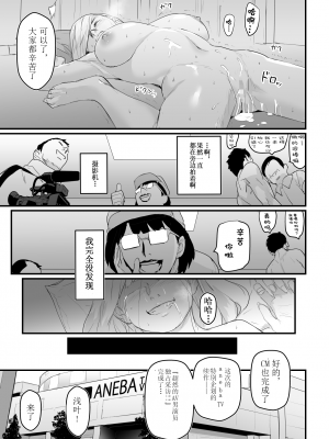 [野鳥 (ブロイラー野鳥)] カリスマAV女優（23歳）を引退撤回するまでイカせまくる [超勇汉化组]_55