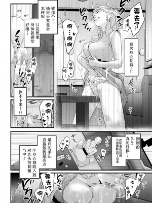 [野鳥 (ブロイラー野鳥)] カリスマAV女優（23歳）を引退撤回するまでイカせまくる [超勇汉化组]_25