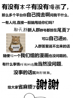 [野鳥 (ブロイラー野鳥)] カリスマAV女優（23歳）を引退撤回するまでイカせまくる [超勇汉化组]_59