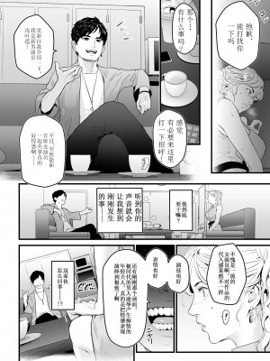 [野鳥 (ブロイラー野鳥)] カリスマAV女優（23歳）を引退撤回するまでイカせまくる [超勇汉化组]_27