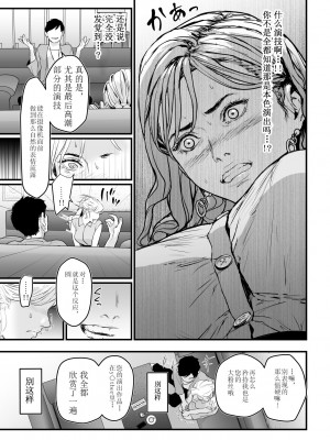 [野鳥 (ブロイラー野鳥)] カリスマAV女優（23歳）を引退撤回するまでイカせまくる [超勇汉化组]_28