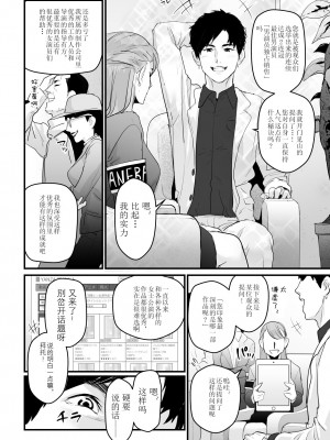 [野鳥 (ブロイラー野鳥)] カリスマAV女優（23歳）を引退撤回するまでイカせまくる [超勇汉化组]_56