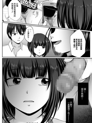 [でんぱゆっくり] 鈍色に沈む 佳乃編[中国翻译]_20