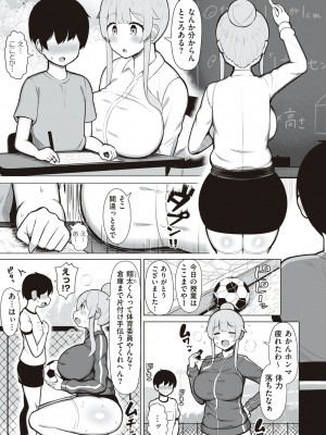 [じゃっこ] お姉ちゃんと、シよ？♡ [DL版]_078