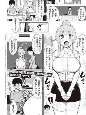 [じゃっこ] お姉ちゃんと、シよ？♡ [DL版]_077