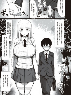 [じゃっこ] お姉ちゃんと、シよ？♡ [DL版]_150