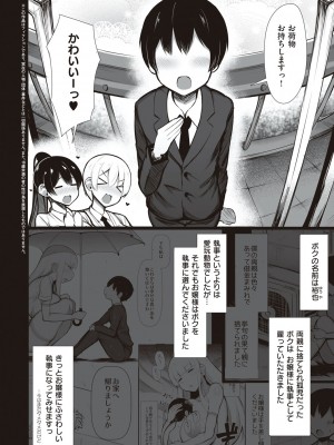 [じゃっこ] お姉ちゃんと、シよ？♡ [DL版]_149